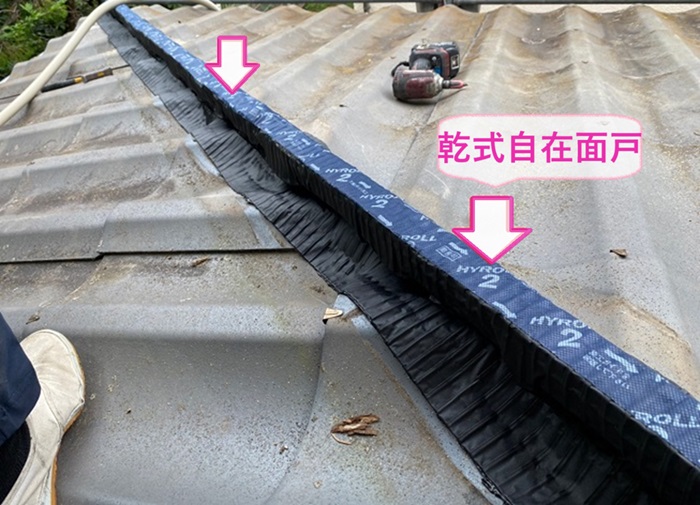棟瓦の取り直しで乾式面戸を取り付けている様子